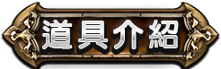 娃娃介紹